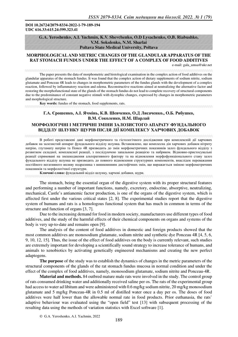 МОРФОЛОГІЧНІ І МЕТРИЧНІ ЗМІНИ ЗАЛОЗИСТОГО АПАРАТУ ФУНДАЛЬНОГО ВІДДІЛУ ШЛУНКУ ЩУРІВ ПІСЛЯ ДІЇ КОМПЛЕК
