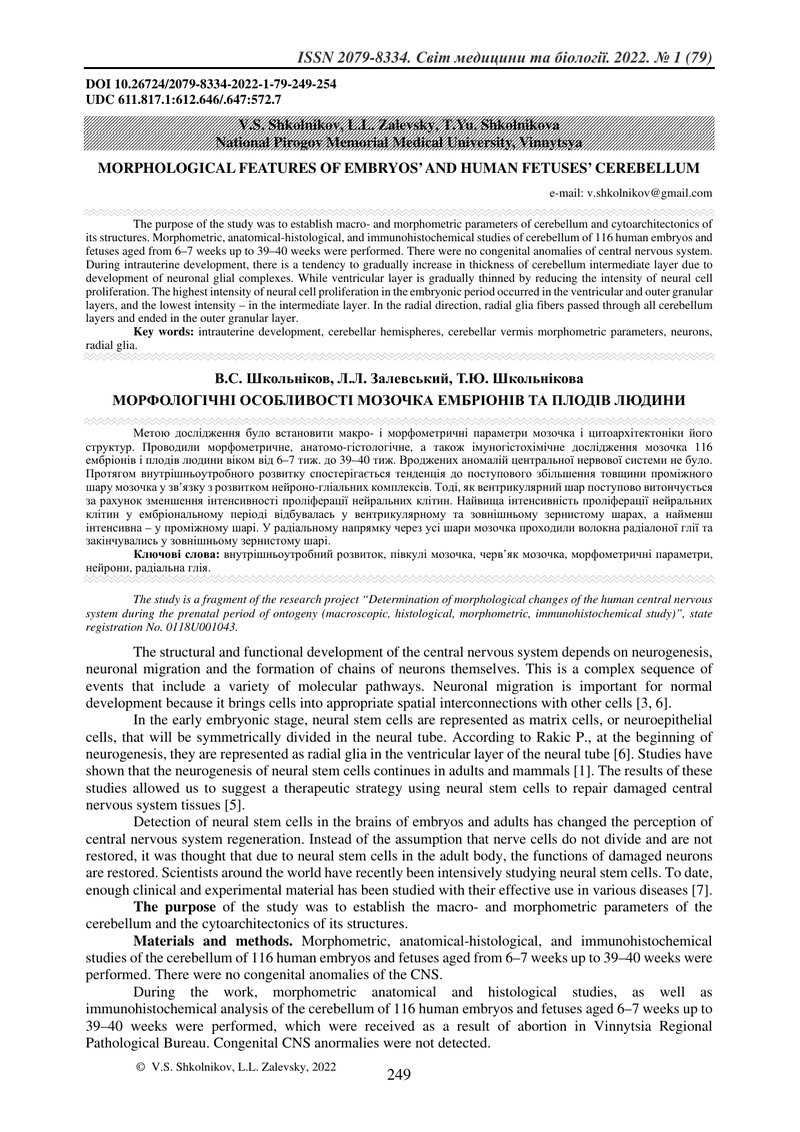 МОРФОЛОГІЧНІ ОСОБЛИВОСТІ МОЗОЧКА ЕМБРІОНІВ ТА ПЛОДІВ ЛЮДИНИ