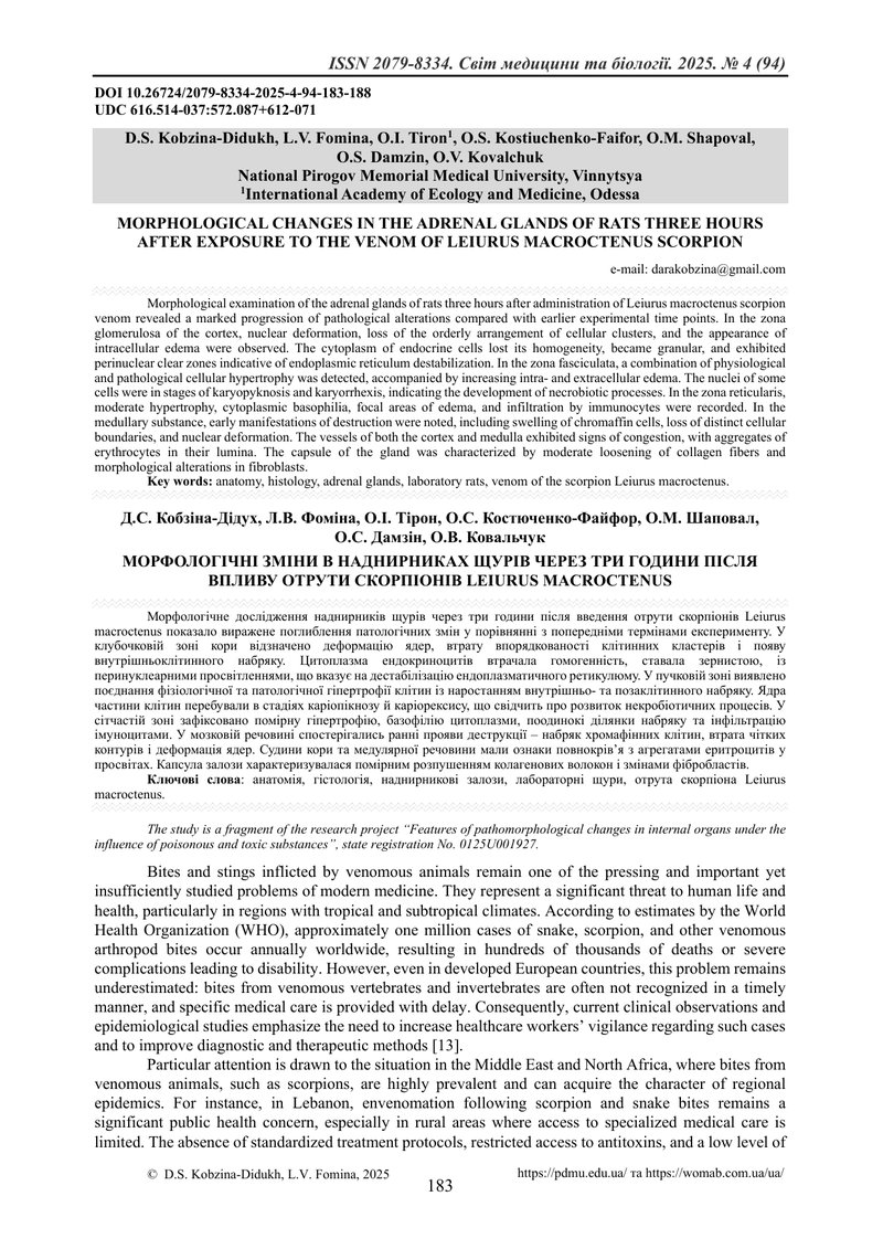 МОРФОЛОГІЧНІ ЗМІНИ В НАДНИРНИКАХ ЩУРІВ ЧЕРЕЗ ТРИ ГОДИНИ ПІСЛЯ ВПЛИВУ ОТРУТИ СКОРПІОНІВ LEIURUS MACRO