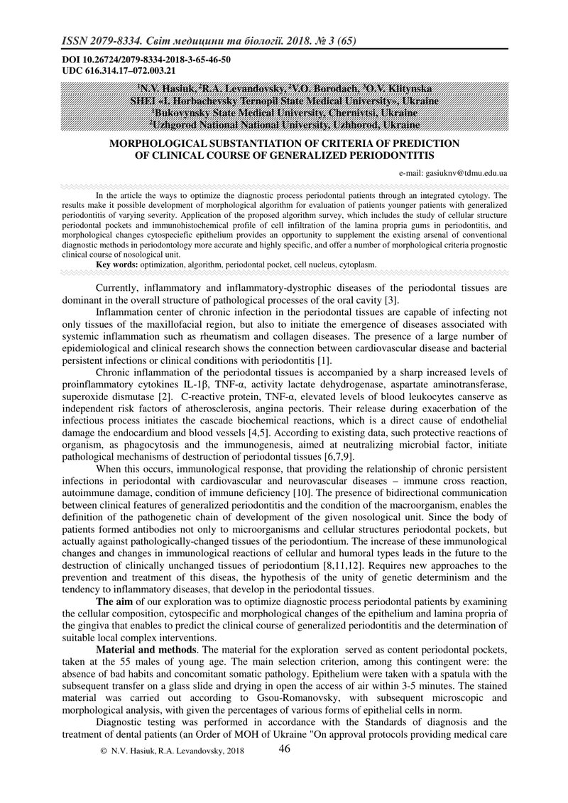 МОРФОЛОГІЧНЕ ОБГРУНТУВАННЯ КРИТЕРІЇВ ПРОГНОЗУВАННЯ КЛІНІЧНОГО ПЕРЕБІГУ ГЕНЕРАЛІЗОВАНОГО ПАРОДОНТИТУ