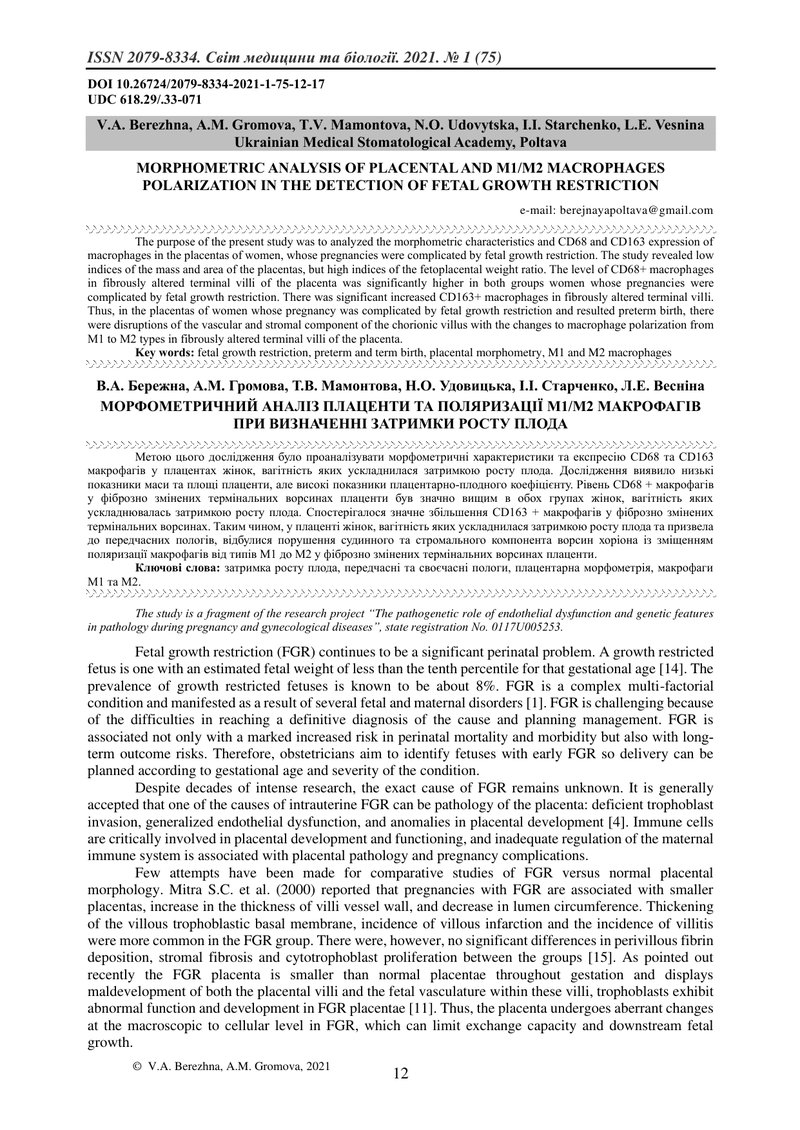 МОРФОМЕТРИЧНИЙ АНАЛІЗ ПЛАЦЕНТИ ТА ПОЛЯРИЗАЦІЇ М1/М2 МАКРОФАГІВ ПРИ ВИЗНАЧЕННІ ЗАТРИМКИ РОСТУ ПЛОДА