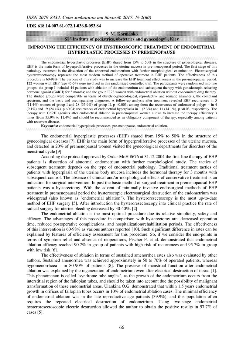 МОЖЛИВОСТІ ПІДВИЩЕННЯ ЕФЕКТИВНОСТІ ГІСТЕРОСКОПІЧНОГО ЛІКУВАННЯ ГІПЕРПЛАСТИЧНИХ ПРОЦЕСІВ ЕНДОМЕТРІЯ В