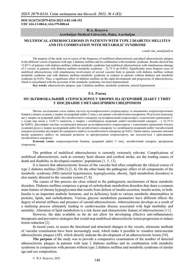 МУЛЬТИФОКАЛЬНИЙ АТЕРОСКЛЕРОЗ У ХВОРИХ НА ЦУКРОВИЙ ДІАБЕТ 2 ТИПУ У ПОЄДНАННІ З МЕТАБОЛІЧНИМ СИНДРОМОМ