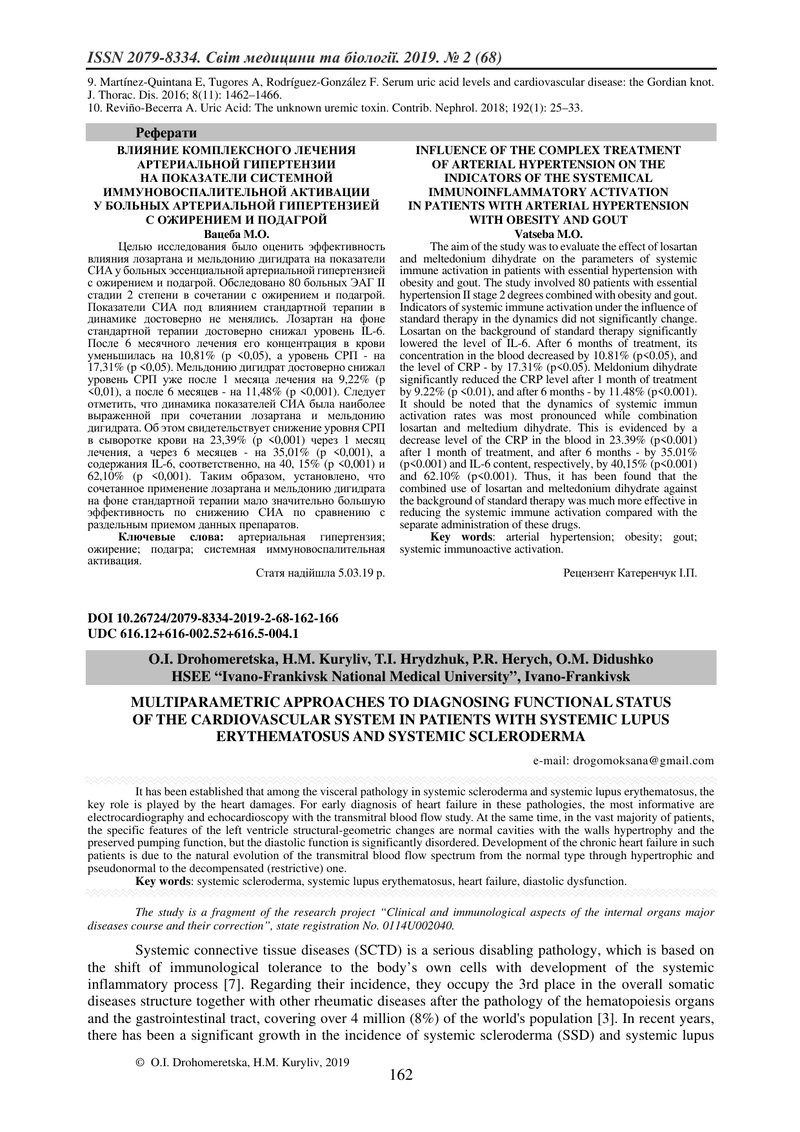 МУЛЬТИПАРАМЕТРИЧНІ ПІДХОДИ ДО ДІАГНОСТИКИ ФУНКЦІОНАЛЬНОГО СТАНУ СЕРЦЕВО-СУДИННОЇ СИСТЕМИ У ХВОРИХ НА