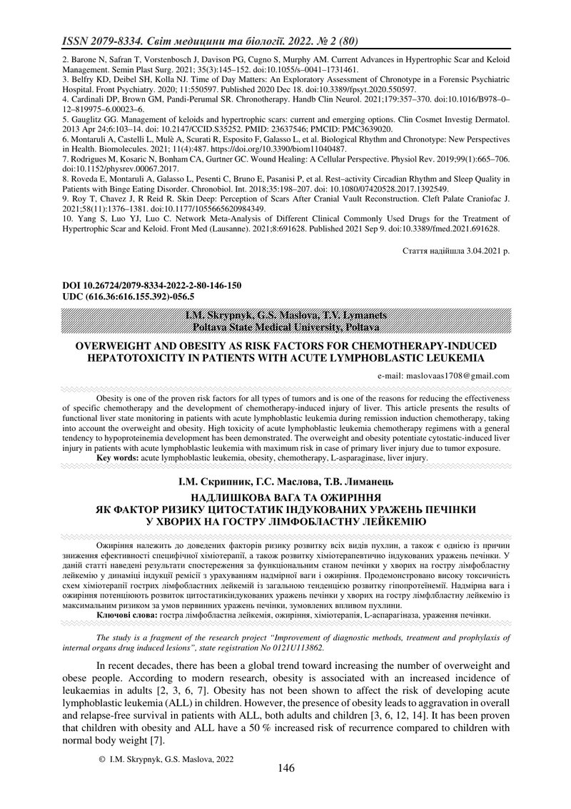 НАДЛИШКОВА ВАГА ТА ОЖИРІННЯ  ЯК ФАКТОР РИЗИКУ ЦИТОСТАТИК ІНДУКОВАНИХ УРАЖЕНЬ ПЕЧІНКИ  У ХВОРИХ НА ГО