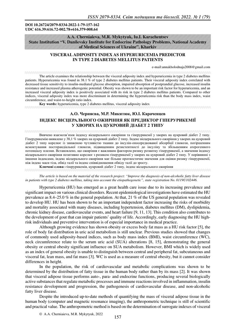 ІНДЕКС ВІСЦЕРАЛЬНОГО ОЖИРІННЯ ЯК ПРЕДИКТОР ГІПЕРУРИКЕМІЇ  У ХВОРИХ НА ЦУКРОВИЙ ДІАБЕТ 2 ТИПУ