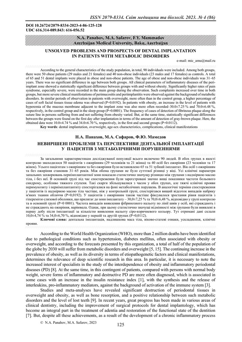 НЕВИРІШЕНІ ПРОБЛЕМИ ТА ПЕРСПЕКТИВИ ДЕНТАЛЬНОЇ ІМПЛАНТАЦІЇ У  ПАЦІЄНТІВ З МЕТАБОЛІЧНИМИ ПОРУШЕННЯМИ