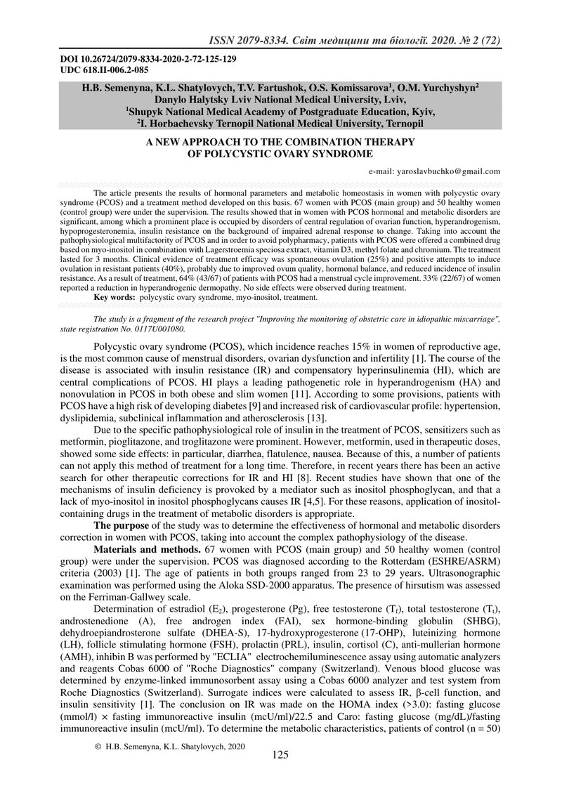 НОВИЙ ПІДХІД ДО КОМПЛЕКСНОГО ЛІКУВАННЯ СИНДРОМУ ПОЛІКІСТОЗНИХ ЯЄЧНИКІВ