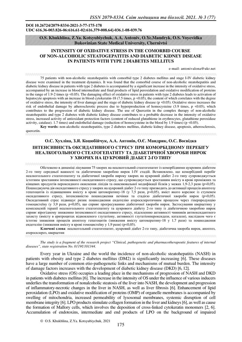 ІНТЕНСИВНІСТЬ ОКСИДАТИВНОГО СТРЕСУ ПРИ КОМОРБІДНОМУ ПЕРЕБІГУ НЕАЛКОГОЛЬНОГО СТЕАТОГЕПАТИТУ ТА ДІАБЕТ