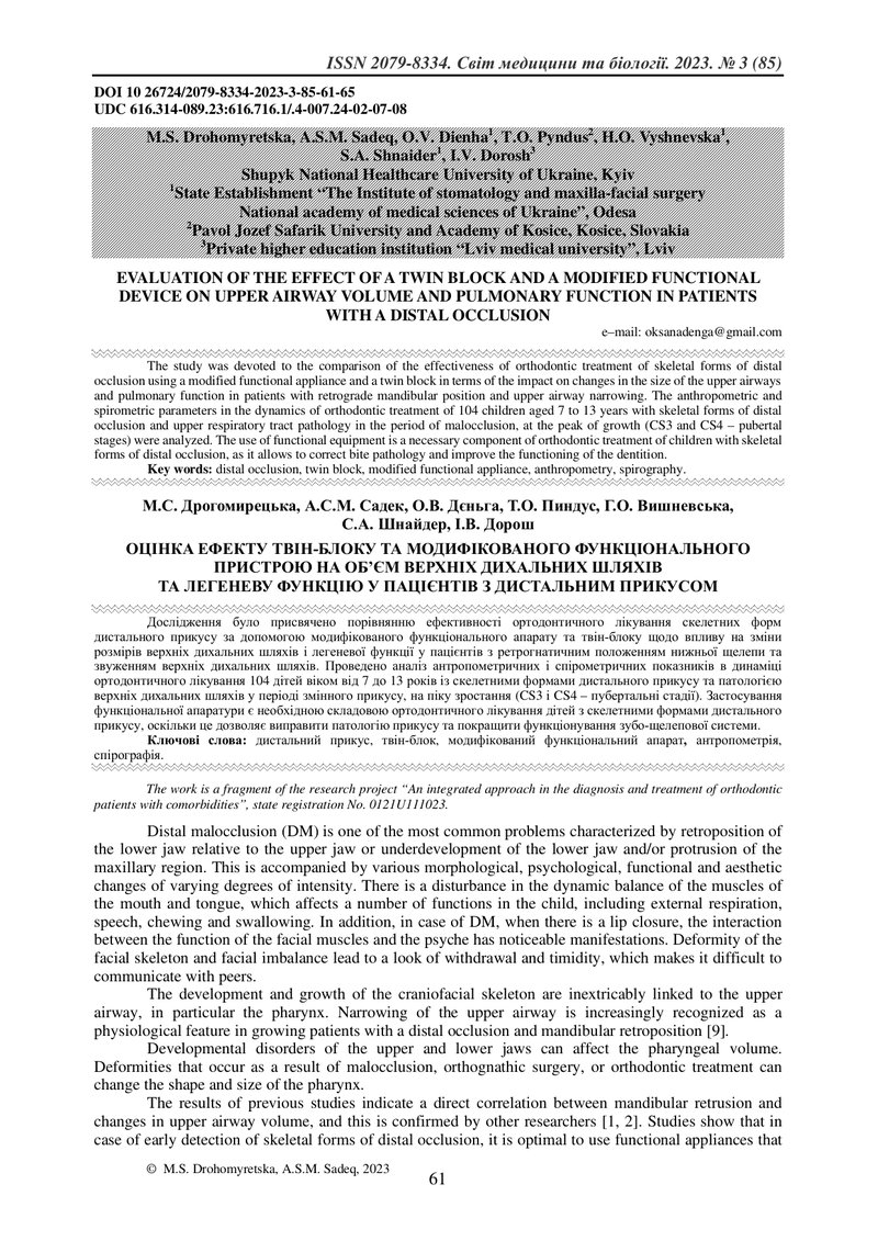 ОЦІНКА ЕФЕКТУ ТВІН-БЛОКУ ТА МОДИФІКОВАНОГО ФУНКЦІОНАЛЬНОГО ПРИСТРОЮ НА ОБ’ЄМ ВЕРХНІХ ДИХАЛЬНИХ ШЛЯХІ