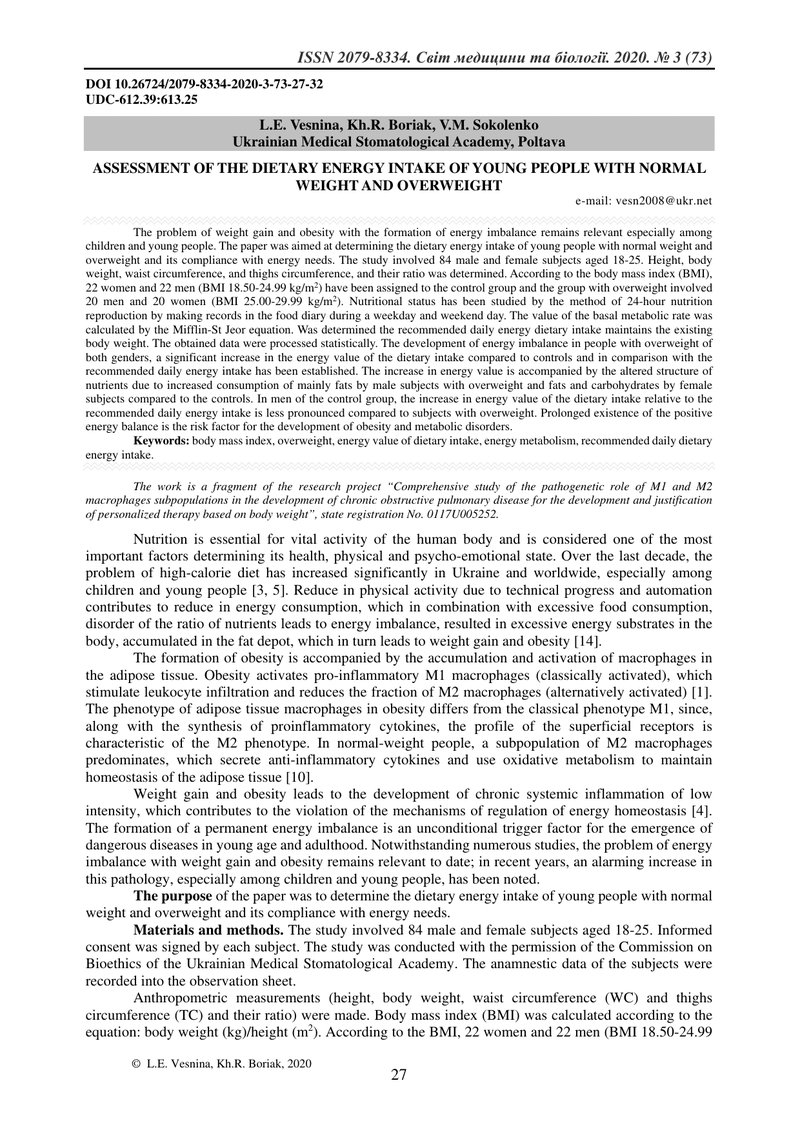 ОЦІНКА ЕНЕРГЕТИЧНОЇ ЦІННОСТІ ХАРЧОВОГО РАЦІОНУ У ОСІБ МОЛОДОГО ВІКУ З НОРМАЛЬНОЮ І ПІДВИЩЕНОЮ МАСОЮ 