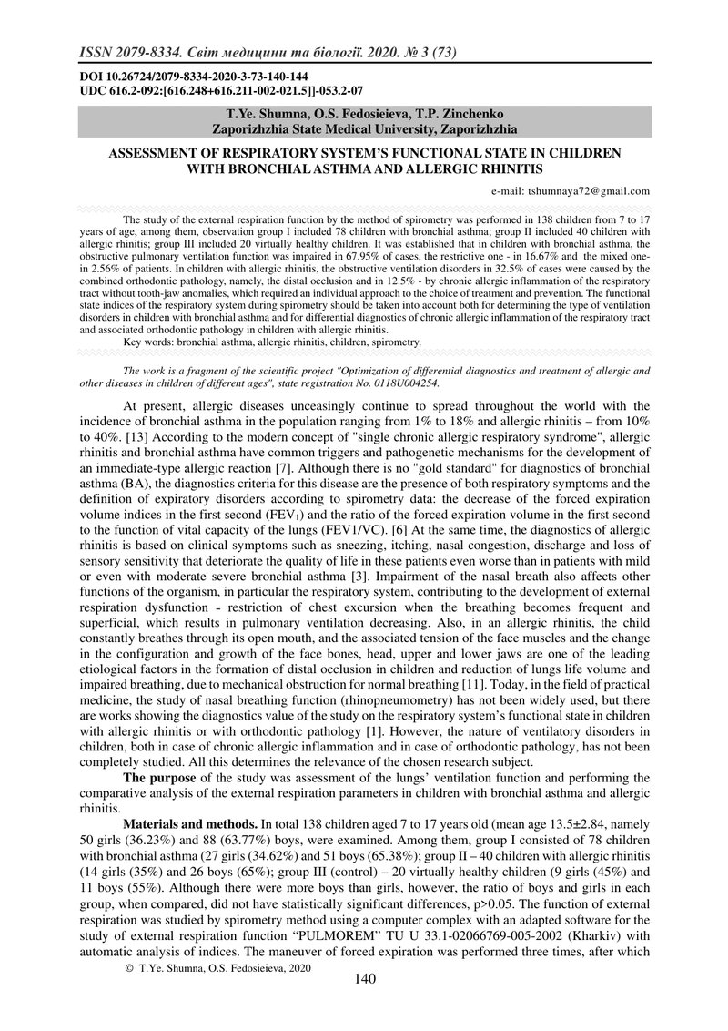 ОЦІНКА ФУНКЦІОНАЛЬНОГО СТАНУ ДИХАЛЬНОЇ СИСТЕМИ У ДІТЕЙ  З БРОНХІАЛЬНОЮ АСТМОЮ ТА АЛЕРГІЧНИМ РИНІТОМ