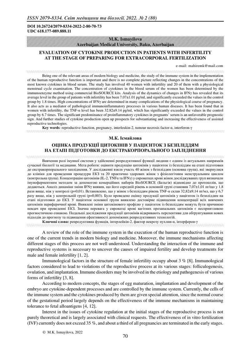 ОЦІНКА ПРОДУКЦІЇ ЦИТОКІНІВ У ПАЦІЄНТОК З БЕЗПЛІДДЯМ  НА ЕТАПІ ПІДГОТОВКИ ДО ЕКСТРАКОРПОРАЛЬНОГО ЗАПЛ