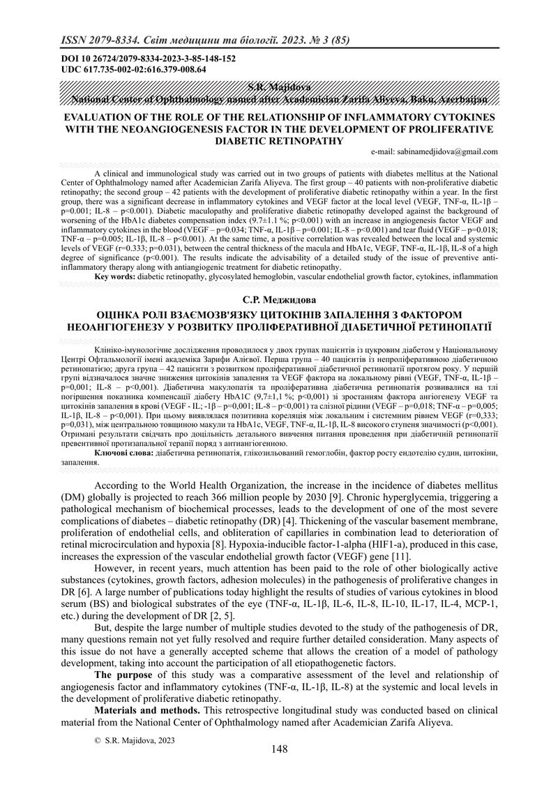 ОЦІНКА РОЛІ ВЗАЄМОЗВ'ЯЗКУ ЦИТОКІНІВ ЗАПАЛЕННЯ З ФАКТОРОМ НЕОАНГІОГЕНЕЗУ У РОЗВИТКУ ПРОЛІФЕРАТИВНОЇ Д
