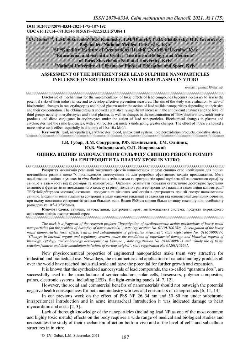 ОЦІНКА ВПЛИВУ НАНОЧАСТИНОК СУЛЬФІДУ СВИНЦЮ РІЗНОГО РОЗМІРУ  НА ЕРИТРОЦИТИ ТА ПЛАЗМУ КРОВІ IN VITRO