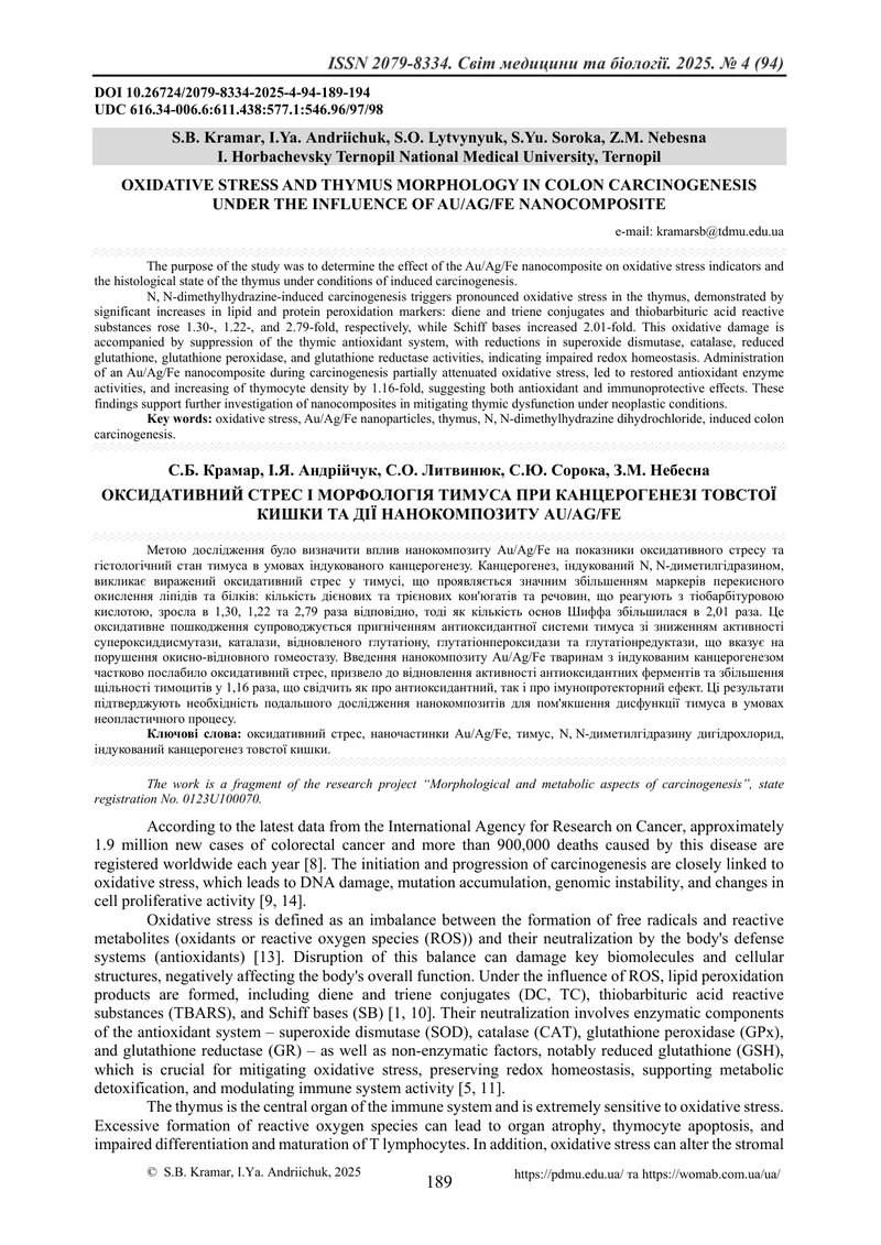 ОКСИДАТИВНИЙ СТРЕС І МОРФОЛОГІЯ ТИМУСА ПРИ КАНЦЕРОГЕНЕЗІ ТОВСТОЇ КИШКИ ТА ДІЇ НАНОКОМПОЗИТУ AU/AG/FE