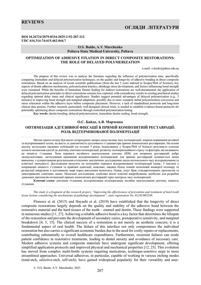 ОПТИМІЗАЦІЯ АДГЕЗИВНОЇ ФІКСАЦІЇ В ПРЯМІЙ КОМПОЗИТНІЙ РЕСТАВРАЦІЇ: РОЛЬ ВІДТЕРМІНОВАНОЇ ПОЛІМЕРІЗАЦІЇ