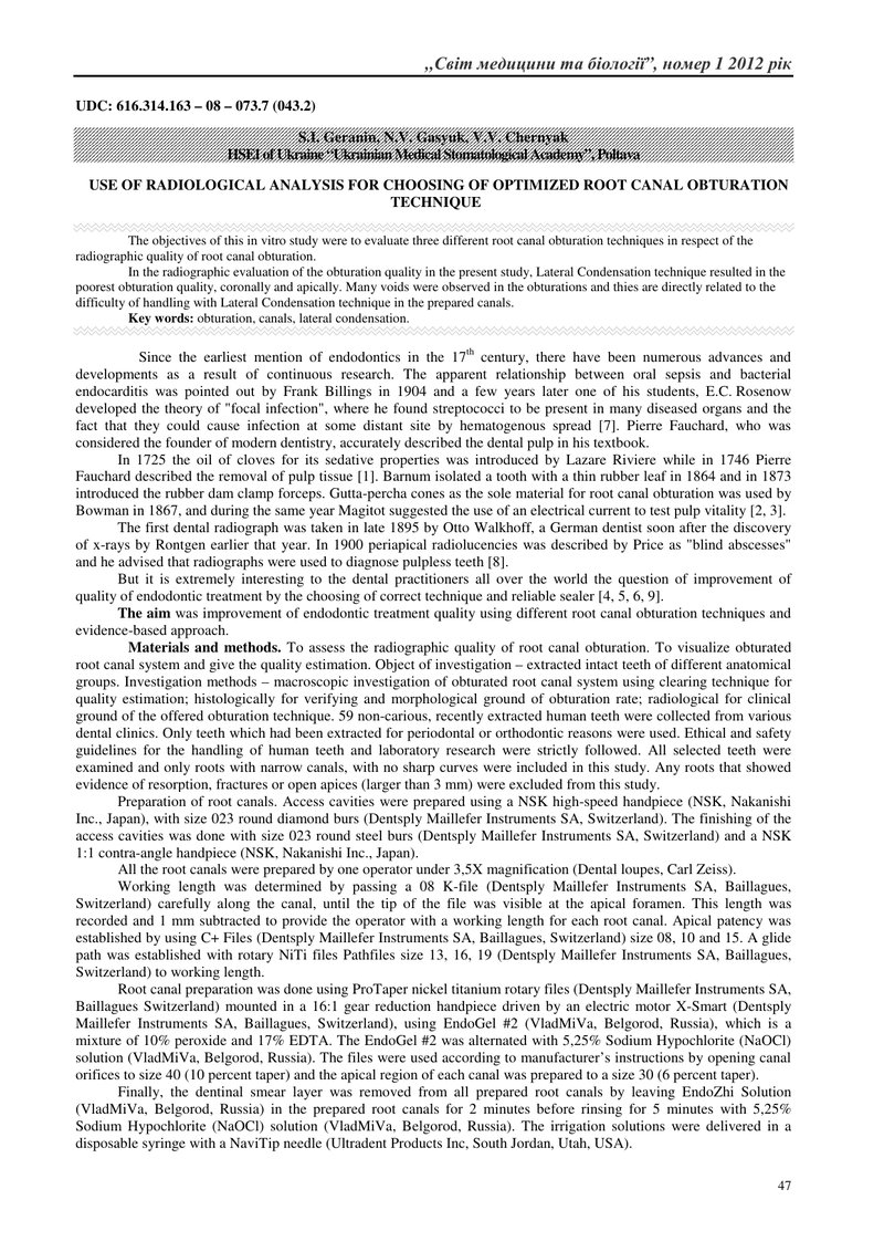 ОПТИМІЗАЦІЯ ВИБОРУ СПОСОБУ ОБТУРАЦІЇЇ СИСТЕМИ КОРЕНЕВИХ КАНАЛІВ ЗА ДОПОМОГОЮ РЕНТГЕНОГРАФІЧНОГО АНАЛ
