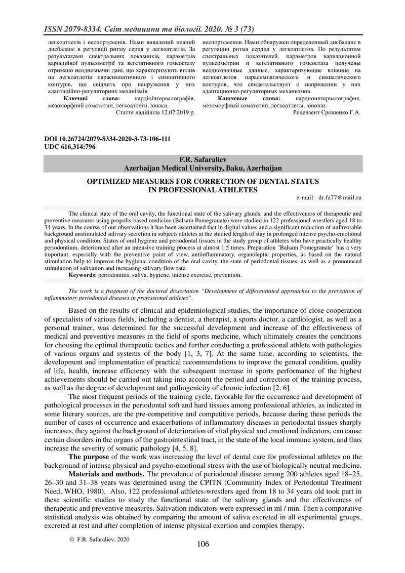 ОПТИМІЗАЦІЯ ЗАХОДІВ КОРЕКЦІЇ СТОМАТОЛОГІЧНОГО ЗДОРОВ'Я  У ПРОФЕСІЙНИХ СПОРТСМЕНІВ