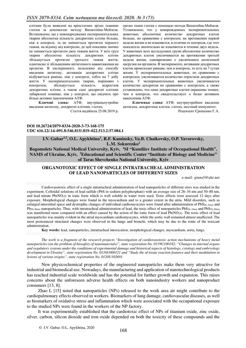 ОРГАНОТОКСИЧНИЙ ЕФЕКТ  ОДНОКРАТНОГО ІНТРАТРАХЕАЛЬНОГО ВВЕДЕННЯ НАНОЧАСТИНОК СВИНЦЮ РІЗНОГО РОЗМІРУ