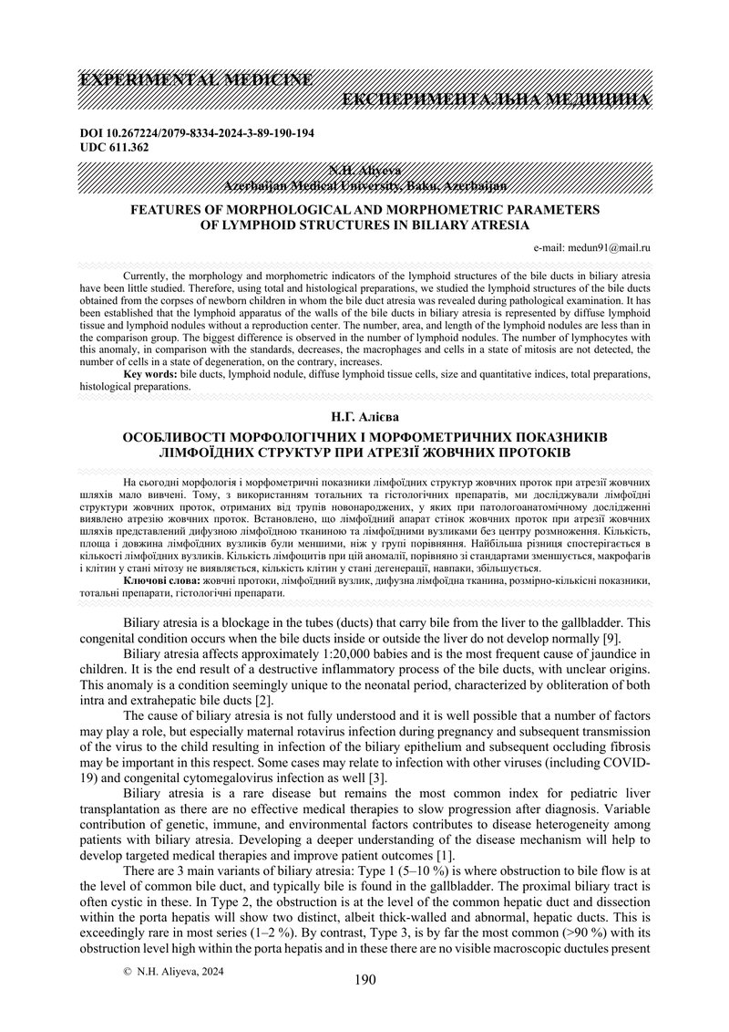 ОСОБЛИВОСТІ МОРФОЛОГІЧНИХ І МОРФОМЕТРИЧНИХ ПОКАЗНИКІВ ЛІМФОЇДНИХ СТРУКТУР ПРИ АТРЕЗІЇ ЖОВЧНИХ ПРОТОК
