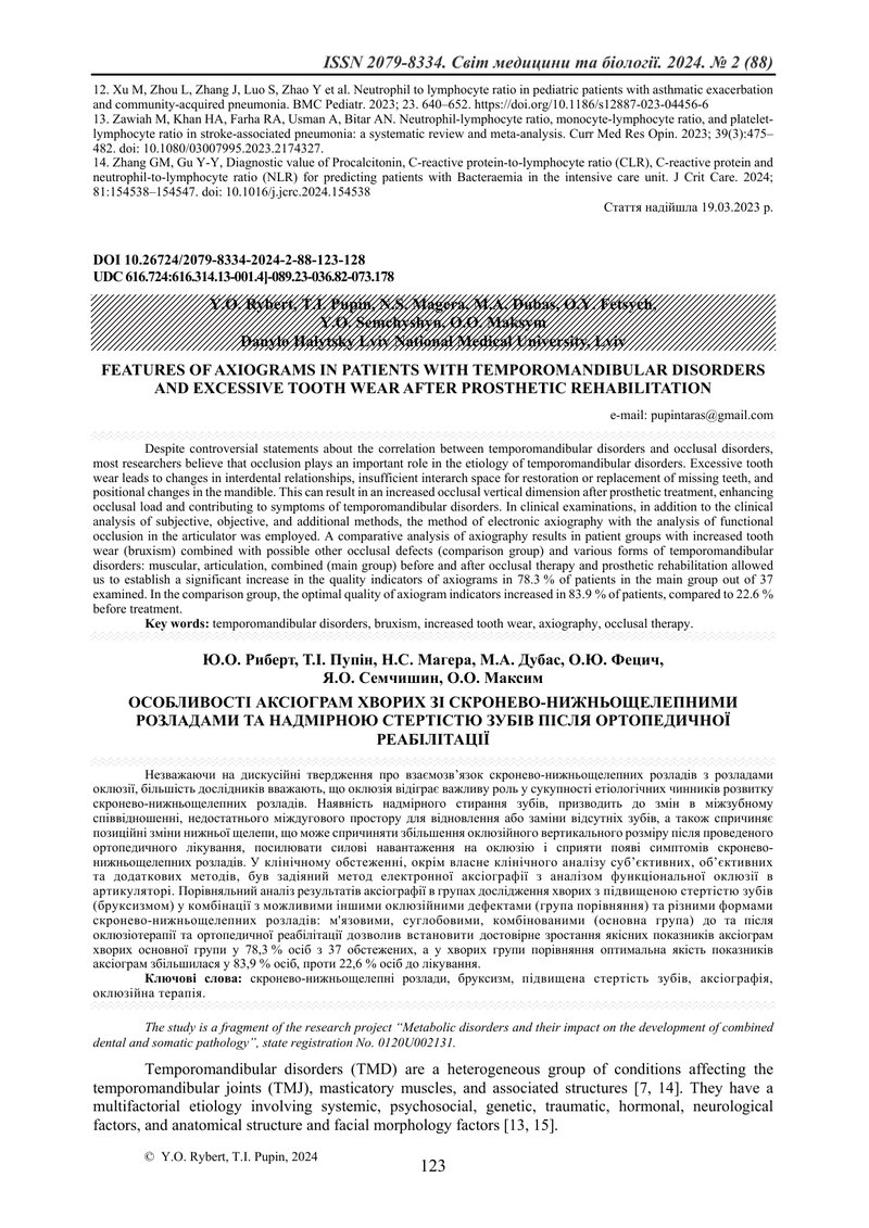ОСОБЛИВОСТІ АКСІОГРАМ ХВОРИХ ЗІ СКРОНЕВО-НИЖНЬОЩЕЛЕПНИМИ РОЗЛАДАМИ ТА НАДМІРНОЮ СТЕРТІСТЮ ЗУБІВ ПІСЛ