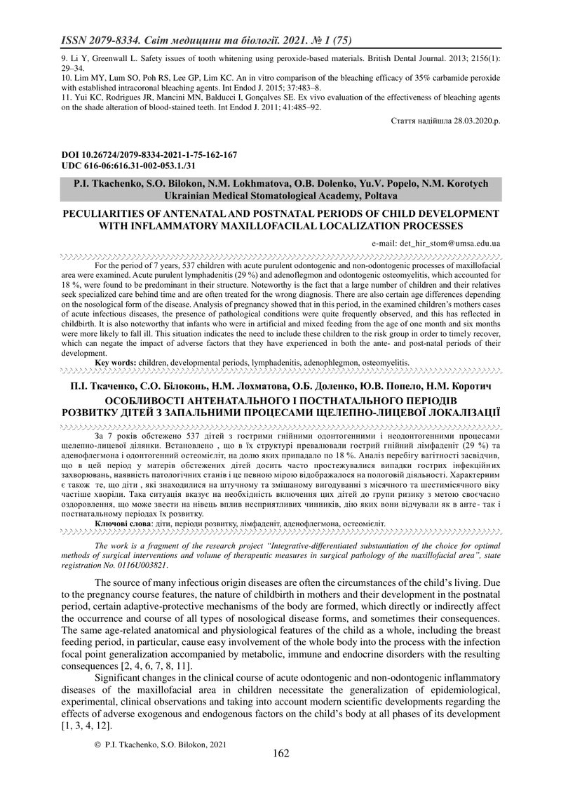 ОСОБЛИВОСТІ АНТЕНАТАЛЬНОГО І ПОСТНАТАЛЬНОГО ПЕРІОДІВ  РОЗВИТКУ ДІТЕЙ З ЗАПАЛЬНИМИ ПРОЦЕСАМИ ЩЕЛЕПНО-