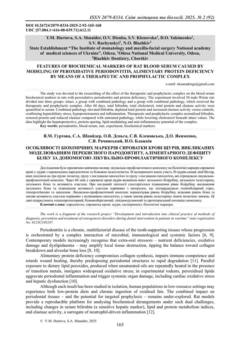 ОСОБЛИВОСТІ БІОХІМІЧНИХ МАРКЕРІВ СИРОВАТКИ КРОВІ ЩУРІВ, ВИКЛИКАНИХ МОДЕЛЮВАННЯМ ПЕРЕКИСНОГО ПАРОДОНТ