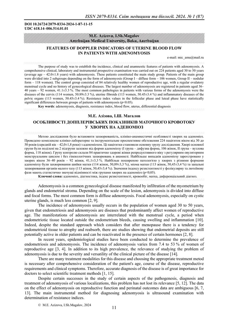 ОСОБЛИВОСТІ ДОППЛЕРІВСЬКИХ ПОКАЗНИКІВ МАТОЧНОГО КРОВОТОКУ У  ХВОРИХ НА АДЕНОМІОЗ