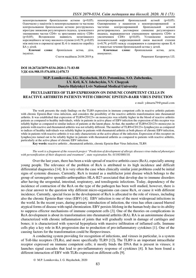 ОСОБЛИВОСТІ ЕКСПРЕСІЇ TLR9  НА ІМУНОКОМПЕТЕНТНИХ КЛІІТИНАХ  У ХВОРИХ НА РЕАКТИВНИЙ АРТРИТ  З ХРОНІЧН