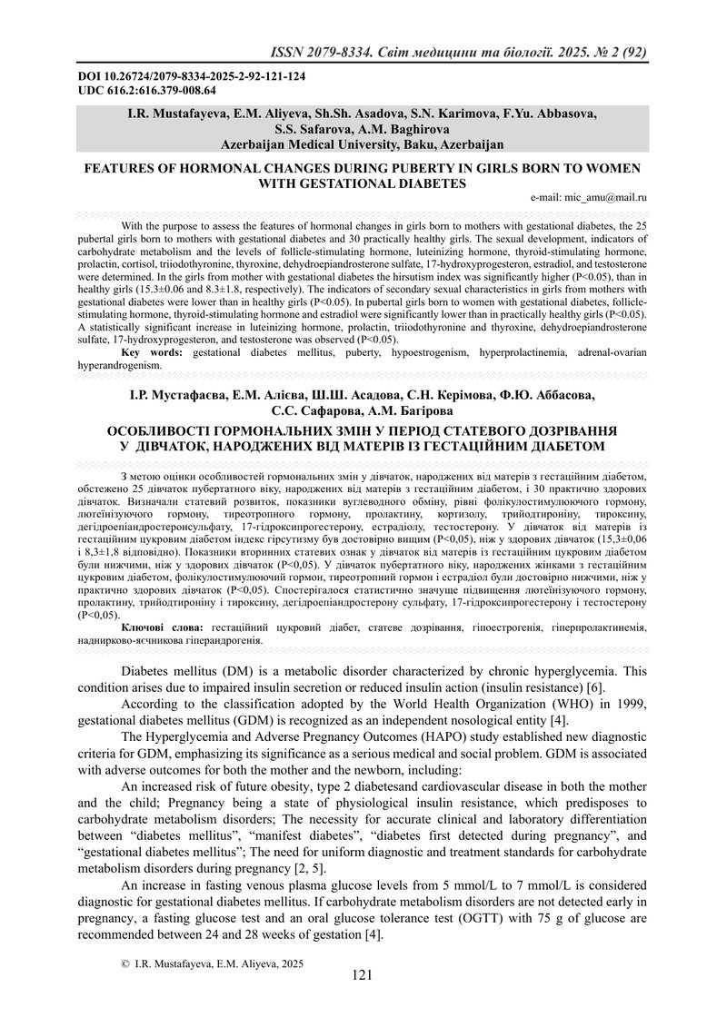ОСОБЛИВОСТІ ГОРМОНАЛЬНИХ ЗМІН У ПЕРІОД СТАТЕВОГО ДОЗРІВАННЯ У  ДІВЧАТОК, НАРОДЖЕНИХ ВІД МАТЕРІВ ІЗ Г