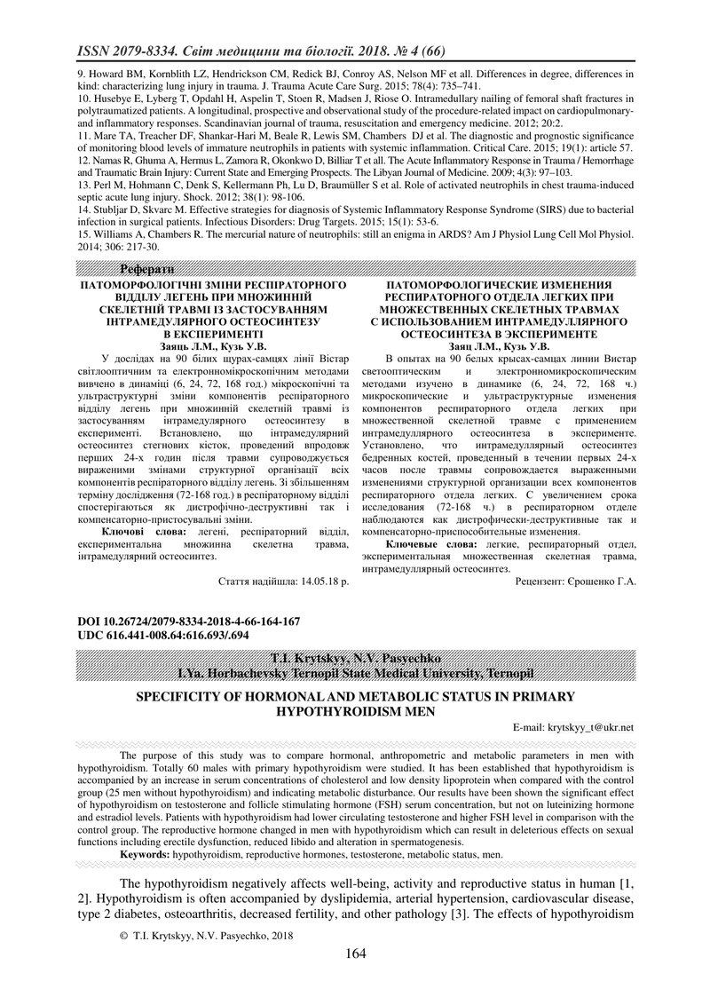 ОСОБЛИВОСТІ ГОРМОНАЛЬНОГО  І МЕТАБОЛІЧНОГО СТАТУСУ У ЧОЛОВІКІВ  З ПЕРВИННИМ ГІПОТИРЕОЗОМ