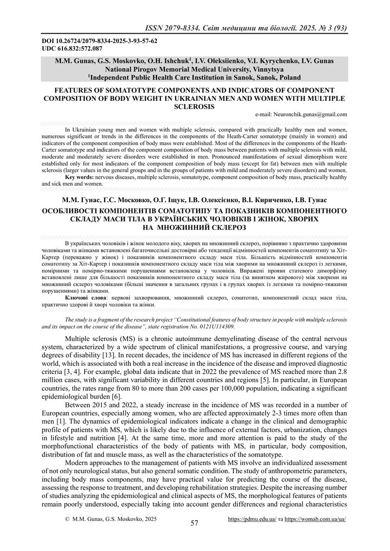 ОСОБЛИВОСТІ КОМПОНЕНТІВ СОМАТОТИПУ ТА ПОКАЗНИКІВ КОМПОНЕНТНОГО СКЛАДУ МАСИ ТІЛА В УКРАЇНСЬКИХ ЧОЛОВІ