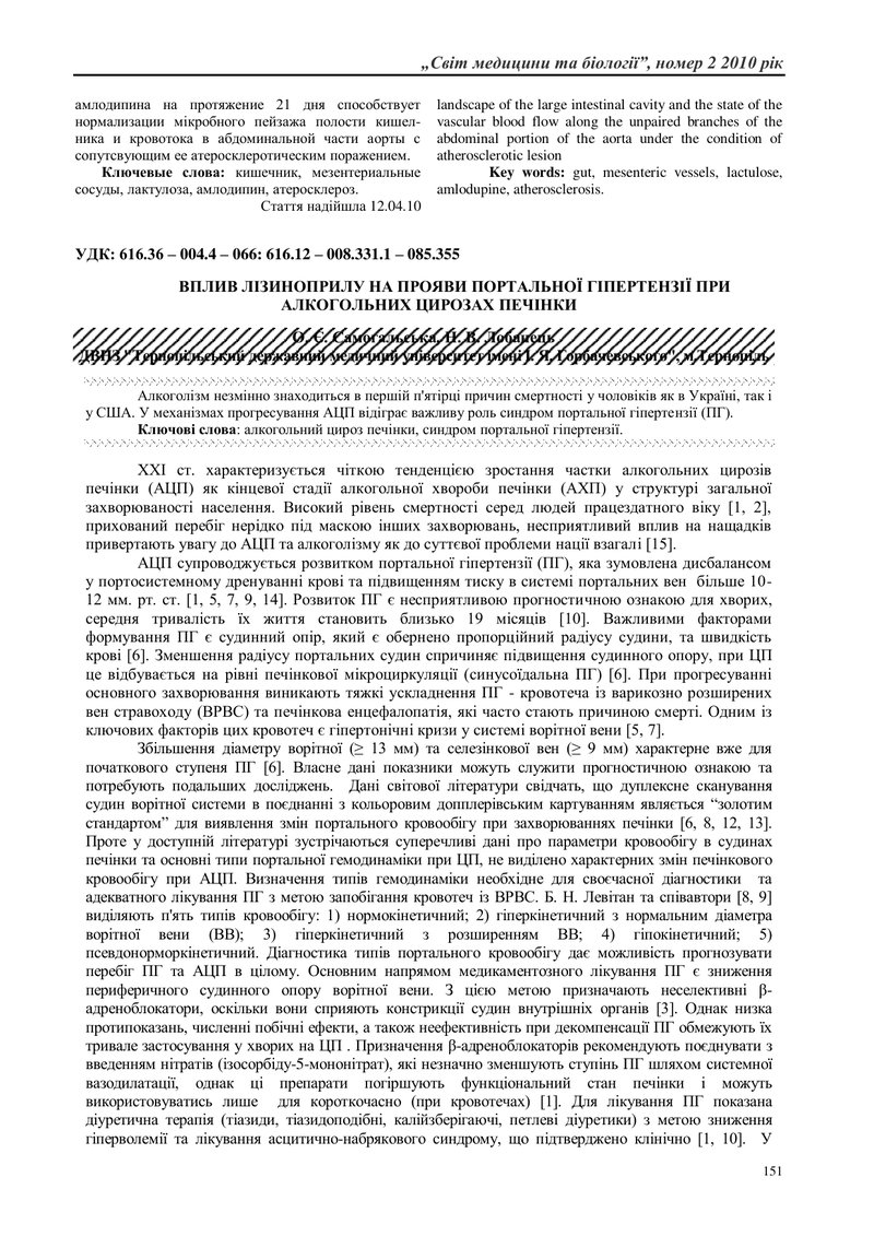 ОСОБЛИВОСТІ КОРЕКЦІЇ ПОРУШЕНЬ МІКРОФЛОРИ ПОРОЖНИНИ ТОВСТОЇ КИШКИ У ХВОРИХ НА ХРОНІЧНУ ІШЕМІЧНУ ХВОРО