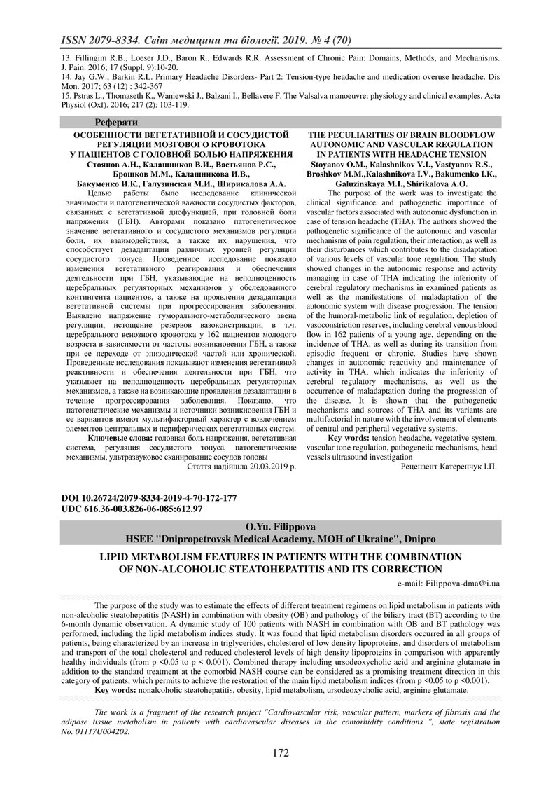 ОСОБЛИВОСТІ ЛІПІДНОГО ОБМІНУ  У ХВОРИХ З КОМОРБІДНИМ ПЕРЕБІГОМ НЕАЛКОГОЛЬНОГО СТЕАТОГЕПАТИТУ  ТА ЙОГ