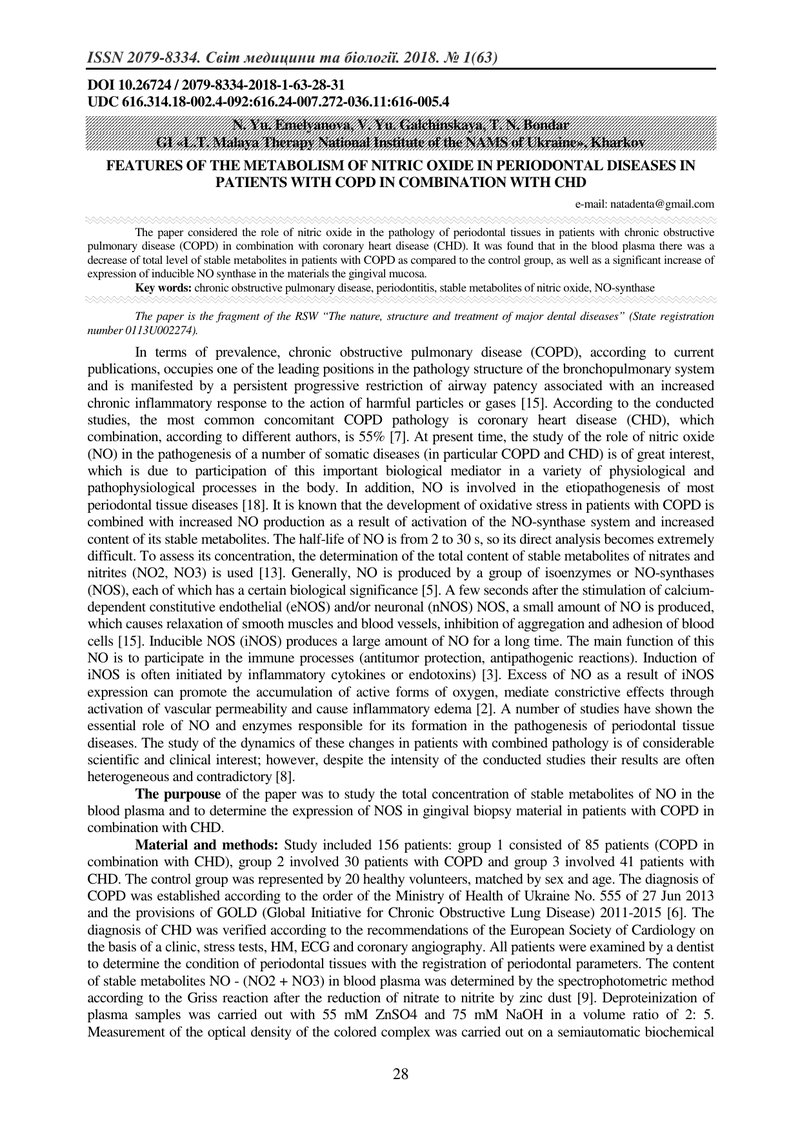 ОСОБЛИВОСТІ МЕТАБОЛІЗМУ ОКСИДУ АЗОТУ ПРИ ЗАХВОРЮВАННЯХ ПАРОДОНТУ У ПАЦІЄНТІВ З ХОЗЛ В ПОЄДНАННІ З ІХ
