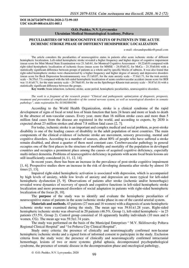 ОСОБЛИВОСТІ НЕЙРОКОГНІТИВНОГО СТАТУСУ ПАЦІЄНТІВ У ГОСТРОМУ ПЕРІОДІ МОЗКОВОГО ІШЕМІЧНОГО ІНСУЛЬТУ РІЗ
