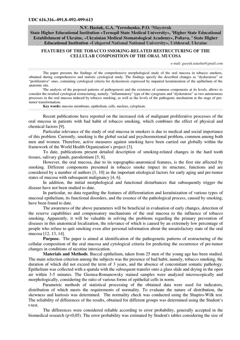 ОСОБЛИВОСТІ ПЕРЕБУДОВИ КЛІТИННОГО СКЛАДУ СЛИЗОВОЇ ОБОЛОНКИ АЛЬВЕОЛЯРНОГО ВІДРОСТКА  ЗА УМОВИ ПЕРЕДЧА