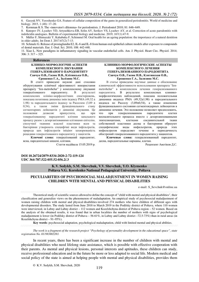 ОСОБЛИВОСТІ ПСИХОСОЦІАЛЬНОЇ ДЕЗАДАПТАЦІЇ У ЖІНОК, ЯКІ ВИХОВУЮТЬ ДІТЕЙ З ОБМЕЖЕНИМИ ПСИХОФІЗИЧНИМИ МО
