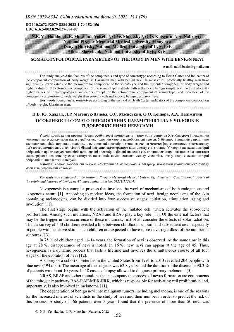 ОСОБЛИВОСТІ СОМАТОТИПОЛОГІЧНИХ ПАРАМЕТРІВ ТІЛА У ЧОЛОВІКІВ ІЗ ДОБРОЯКІСНИМИ НЕВУСАМИ