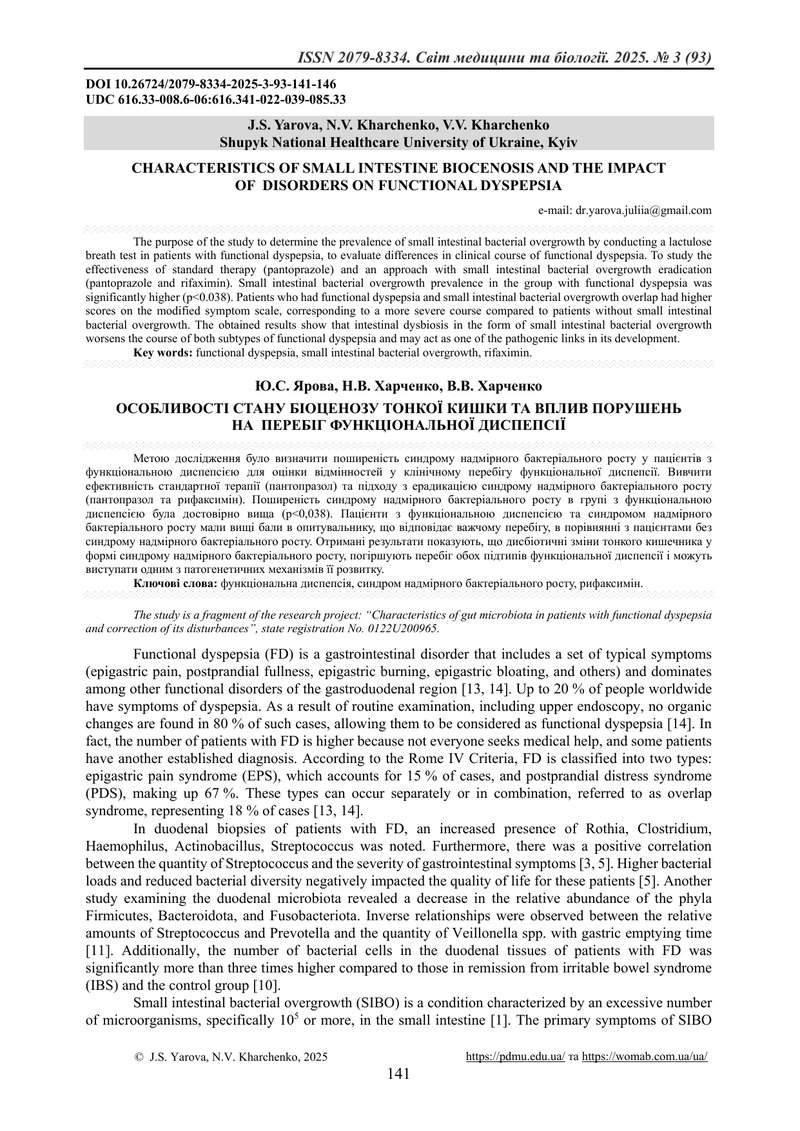 ОСОБЛИВОСТІ СТАНУ БІОЦЕНОЗУ ТОНКОЇ КИШКИ ТА ВПЛИВ ПОРУШЕНЬ НА  ПЕРЕБІГ ФУНКЦІОНАЛЬНОЇ ДИСПЕПСІЇ