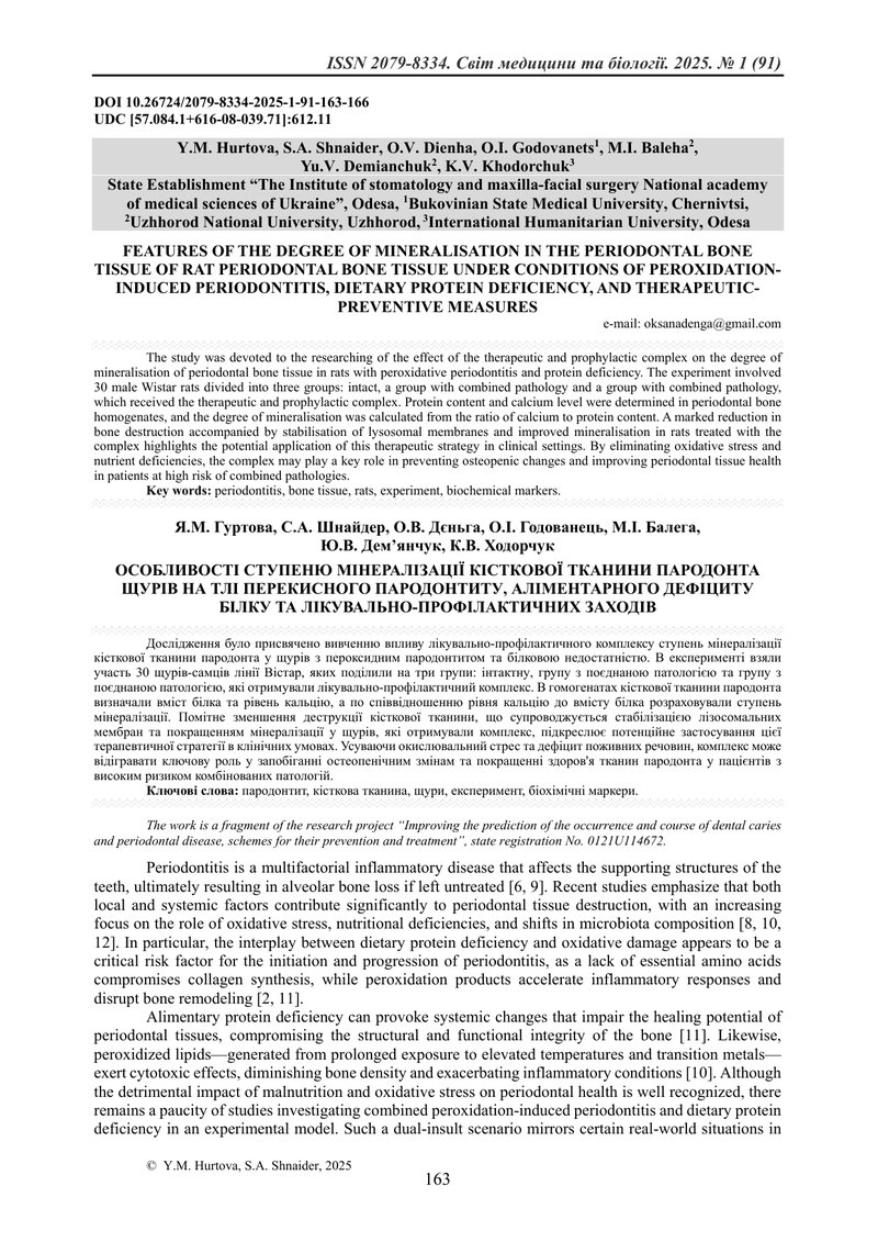 ОСОБЛИВОСТІ СТУПЕНЮ МІНЕРАЛІЗАЦІЇ КІСТКОВОЇ ТКАНИНИ ПАРОДОНТА ЩУРІВ НА ТЛІ ПЕРЕКИСНОГО ПАРОДОНТИТУ, 