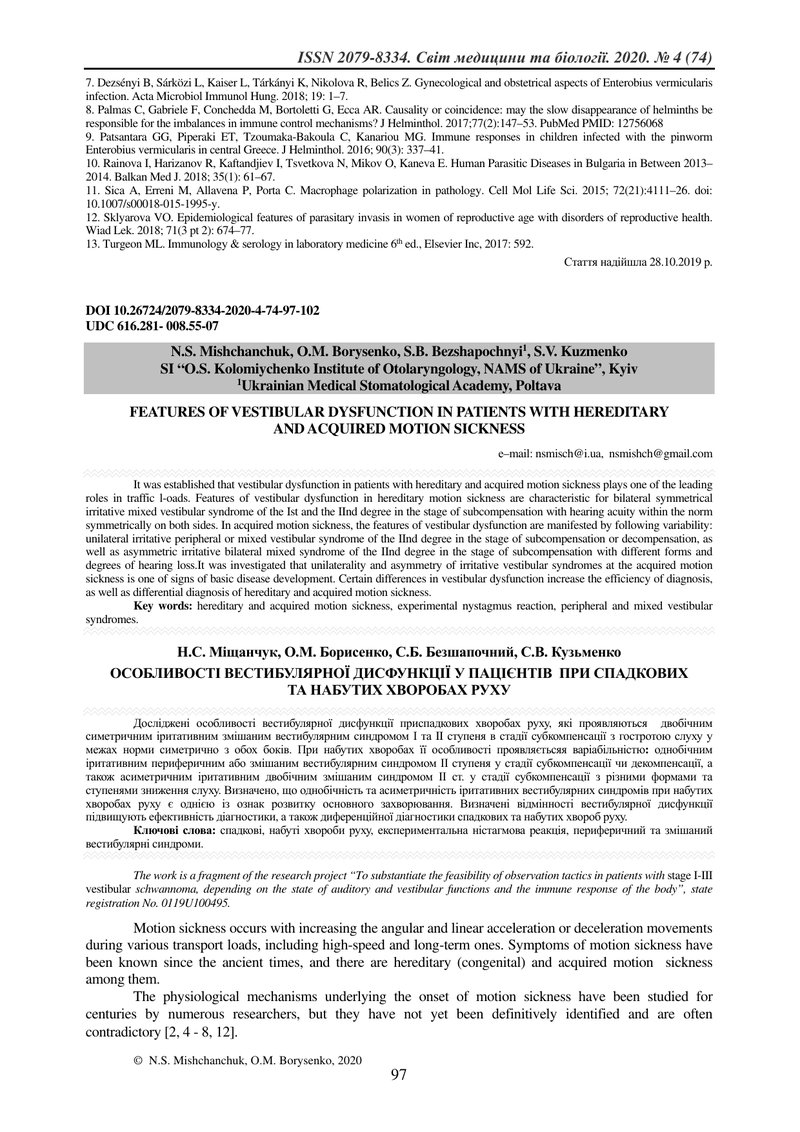 ОСОБЛИВОСТІ ВЕСТИБУЛЯРНОЇ ДИСФУНКЦІЇ У ПАЦІЄНТІВ  ПРИ СПАДКОВИХ  ТА НАБУТИХ ХВОРОБАХ РУХУ