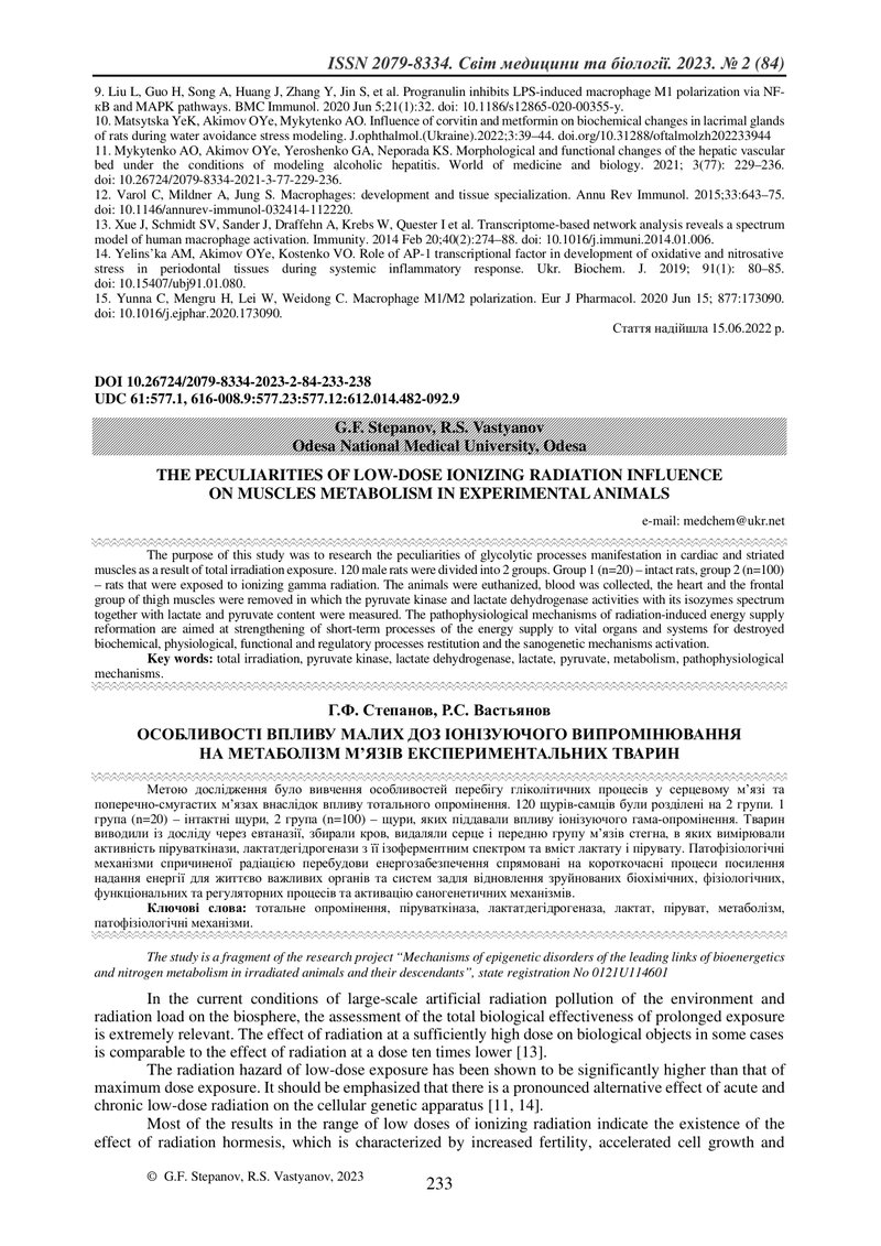 ОСОБЛИВОСТІ ВПЛИВУ МАЛИХ ДОЗ ІОНІЗУЮЧОГО ВИПРОМІНЮВАННЯ НА МЕТАБОЛІЗМ М’ЯЗІВ ЕКСПЕРИМЕНТАЛЬНИХ ТВАРИ