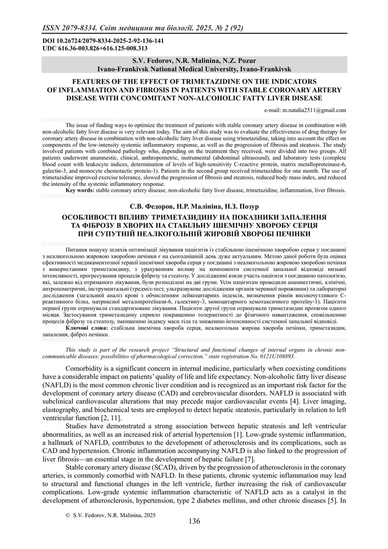 ОСОБЛИВОСТІ ВПЛИВУ ТРИМЕТАЗИДИНУ НА ПОКАЗНИКИ ЗАПАЛЕННЯ  ТА ФІБРОЗУ В ХВОРИХ НА СТАБІЛЬНУ ІШЕМІЧНУ Х