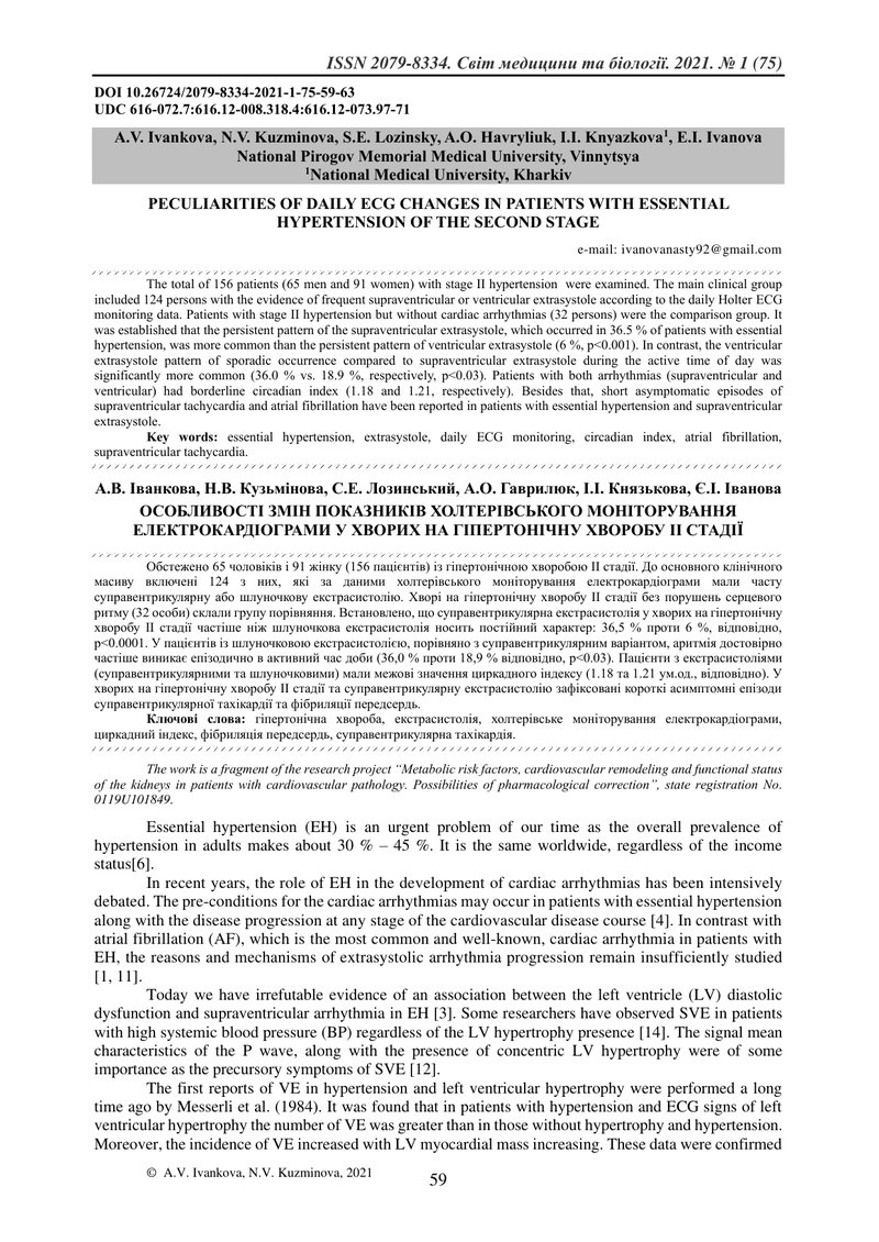 ОСОБЛИВОСТІ ЗМІН ПОКАЗНИКІВ ХОЛТЕРІВСЬКОГО МОНІТОРУВАННЯ ЕЛЕКТРОКАРДІОГРАМИ У ХВОРИХ НА ГІПЕРТОНІЧНУ