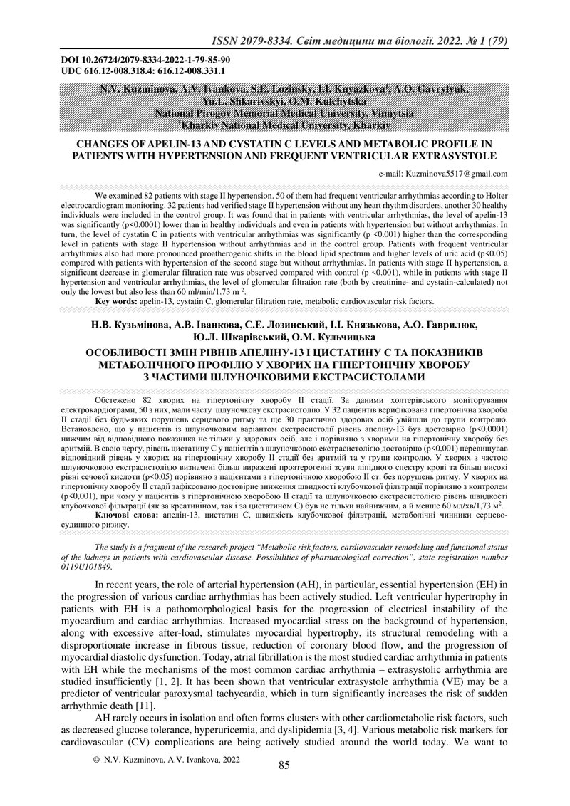 ОСОБЛИВОСТІ ЗМІН РІВНІВ АПЕЛІНУ-13 І ЦИСТАТИНУ С ТА ПОКАЗНИКІВ МЕТАБОЛІЧНОГО ПРОФІЛЮ У ХВОРИХ НА ГІП