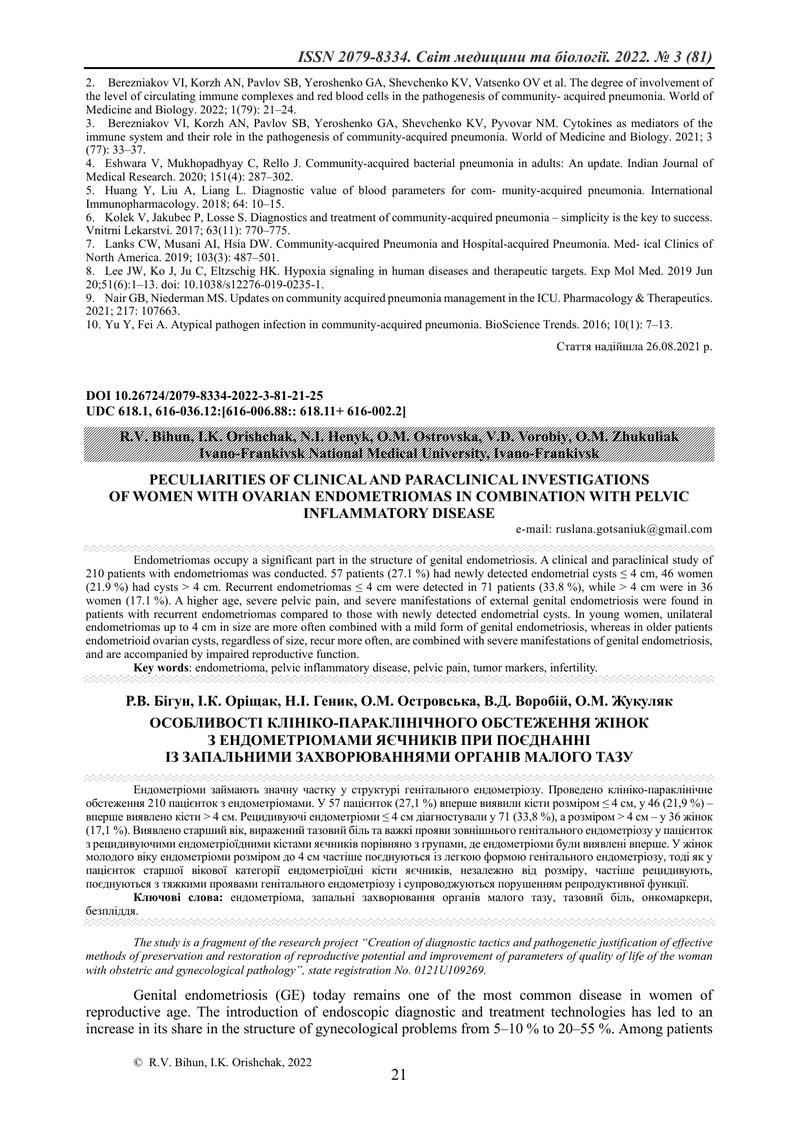 ОСОБЛИВОСТІ КЛІНІКО-ПАРАКЛІНІЧНОГО ОБСТЕЖЕННЯ ЖІНОК  З ЕНДОМЕТРІОМАМИ ЯЄЧНИКІВ ПРИ ПОЄДНАННІ  ІЗ ЗАП