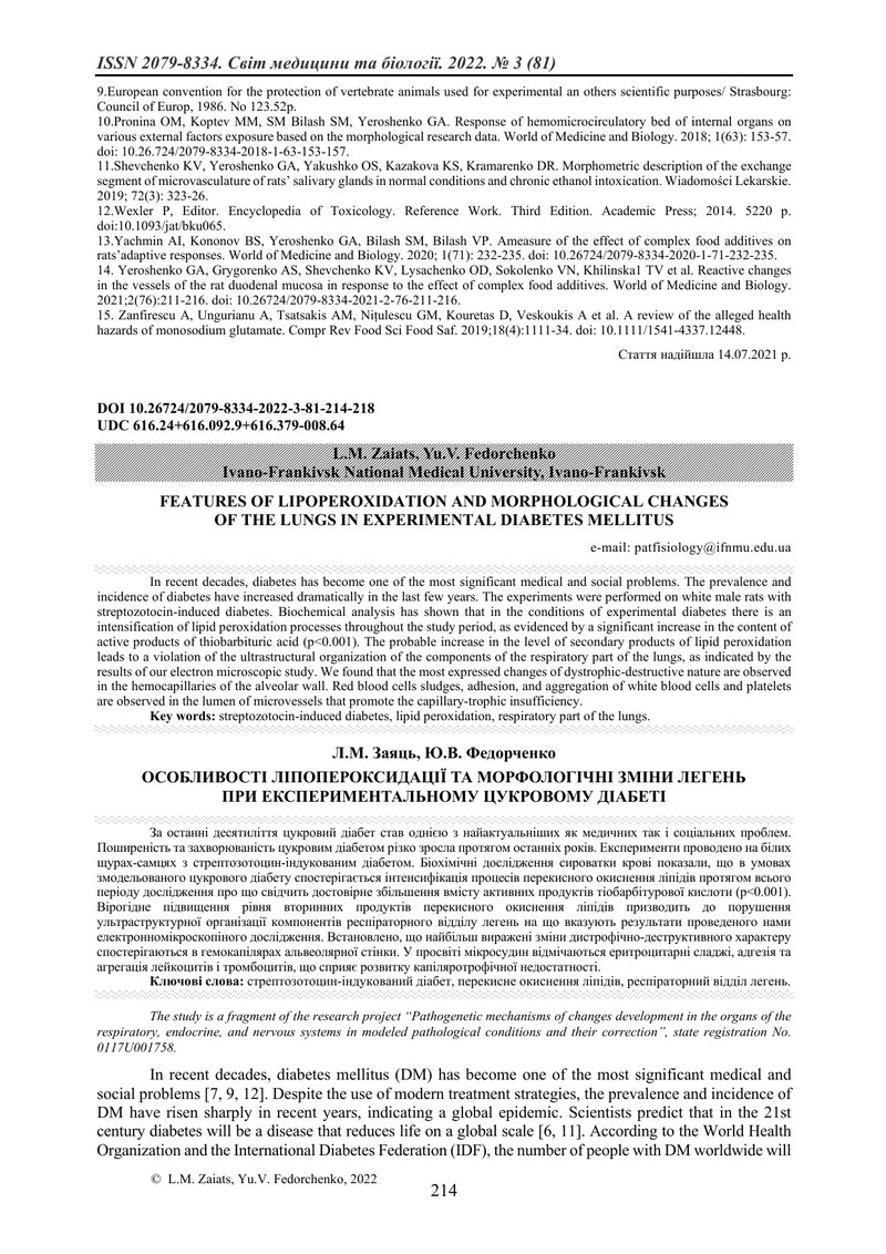 ОСОБЛИВОСТІ ЛІПОПЕРОКСИДАЦІЇ ТА МОРФОЛОГІЧНІ ЗМІНИ ЛЕГЕНЬ  ПРИ ЕКСПЕРИМЕНТАЛЬНОМУ ЦУКРОВОМУ ДІАБЕТІ