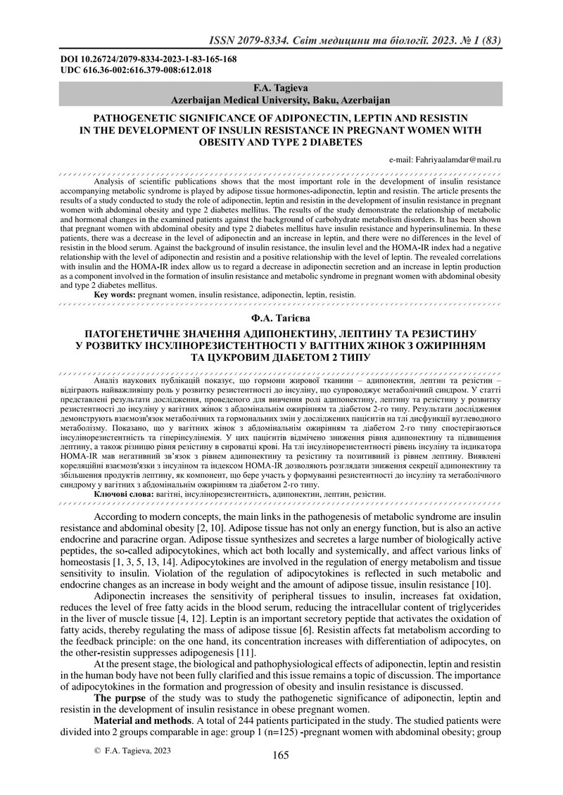 ПАТОГЕНЕТИЧНЕ ЗНАЧЕННЯ АДИПОНЕКТИНУ, ЛЕПТИНУ ТА РЕЗИСТИНУ  У РОЗВИТКУ ІНСУЛІНОРЕЗИСТЕНТНОСТІ У ВАГІТ